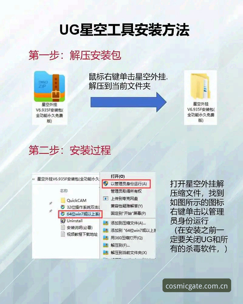 星空平台官网安装失败？一份数据与步骤驱动的排雷指南